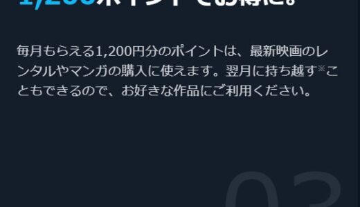 U-NEXTをもっとお得に！ポイントの活用方法